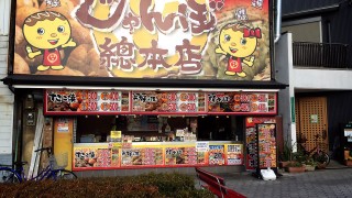大阪にはお好み焼きのアウトレットがある！？嘘かほんとか！？